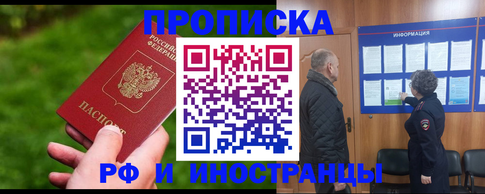 миграционный учет в Мантурово